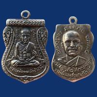 ราคา เหรียญเลื่อนสมณศักดิ์หลวงปู่ทวด วัดช้างให้ หลังหลวงปู่ทิม เหรียญเลื่อนสมณศักดิ์ พระเครื่อง U418 (25627286788)