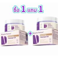 ราคา Kreain Nature เจลนวดดูแลผิวด้วยลาเวนเดอร์ 50g รุ่นอัปเกรด soothing care gel (25506335758)