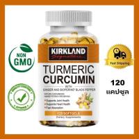 ราคา KIRKLAND Turmeric Curcumin Supplement บำรุงสุขภาพข้อต่อ ดวงตา ผิว และเส้นผม (26186201345)