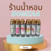 ราคา น้ำหอมพร้อมใช้ สูตรเข้มข้นหอมนาน ปริมาณ 35 ml จำนวน 1 ขวด (644392714)