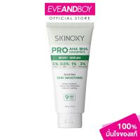 ราคา SKINOXY PRO AHA BHA CONCENTRATE BODY SERUM 275g สกินอ๊อกซี่ โปร เอเอชเอ บีเอชเอ คอนเซนเทรท บอดี้ เซรั่ม (25484726726)