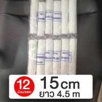ราคา ผ้ายืดพันแผล A BAND ผ้าก๊อซพันแผล ผ้าพันแผล ผ้าก๊อซ PBT Bandage ขนาด 2 4 นิ้ว ยาว 4 5m ยกโหล 12ม้วน (21072272359)