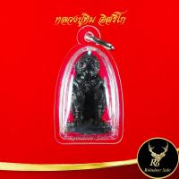 ราคา จี้ หนุมาน หลวงปู่ทิม อิสริโก วัดละหารไร่ อ บ้านค่าย จ ระยอง พร้อมเลี่ยมกรอบพลาสติกหนาพิเศษ สินค้าขายดีพร้อมส่ง (15324849931)