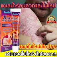 ราคา ครีมทาแผลน้ำร้อนลวก ครีมทาแผลไฟไหม้ รอยแผลไฟไหม้ น้ำร้อนลวก พุพอง ฟื้นฟูผิว รอยแผลเป็น ครีมลบรอยแผลเป็น ครีมทาแผลเป็น ครีมรักษาแผลไหม้ ครีมทาแผลน้ำร้อนลวก (26071299563)