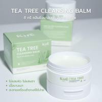 ราคา Kire Cleansing balm ขนาด 50g คลีนซิ่งเนื้อบาล์ม ทำความสะอาดใบหน้า (126505497990)