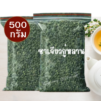 ราคา ส่งฟรี 500กรัม ชา ชาเจียวกู่หลาน ยอดและใบ เจียวกู่หลาน ชาสมุนไพร ชาเจียวกู้หลาน เจียวกู้หลาน เจียวกู่หลาน ชาเจียวกู่หลาน สมุนไพร ชาสมุนไพรเจียวกู่หลาน 绞股蓝茶 ชาสมุนไพรเจียวกู่หลานดอยอ่างขางชาลดความดัน (