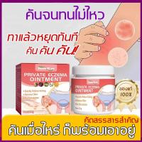 ราคา ครีมลดอาการคัน 20g ครีมทาบรรเทาอาการคัน ยาทาแก้คัน ทาแก้คัน สารสกัดจากพืชใช้ได้ กลากเกลื้อน เชื้อรา ผลิตจากธรรมชาติ ใช้ทาผิวหนังทุกชนิด สะเก็ดเงิน กลาก itchingcream (25952333902)