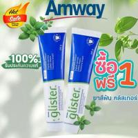 ราคา 1 แถม 1 พร้อมส่ง Amway GLISTER 200g Multi Action Fluoride Toothpaste แอ มเวย์ 200g (23987367939)