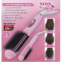 ราคา NOVA แปรงหวีไฟฟ้า 3 in 1 แผ่นความร้อนทัวร์มาลีนเซรามิก 200 C ปรับอุณหภูมิอัตโนมัติ ร้อนเร็วและนาน รุ่น 8810 ใช้หวีผมตรง ม้วนลอนวอลุ่ม ขนาดพกพา (401969903)