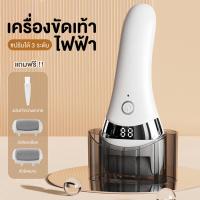 ราคา เครื่องขัดเท้าไฟฟ้า ขัดผิว เล็บเท้า จอแสดงผล LED มีหัวเจียร 3 หัวเปลี่ยน เครื่องขัดส้นเท้าไฟฟ้า (26179473357)