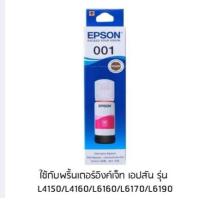 ราคา Epson Ink 001 C13T03Y100 C13T03Y200 C13T03Y300 C13T03Y400 FOR L41504160616061706190 หมึกเติมของแท้พร้อมกล่อง EARTH SHOP (19618853462)