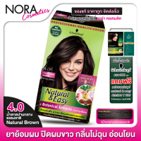 ราคา 1 กล่อง SCHWARZKOPF Natural Easy สี 4 0 น้ำตาลปานกลางธรรมชาติ Natural Brown ชวาร์สคอฟ ยาย้อมสีผม (17432618767)
