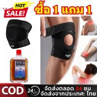 ราคา ซื้อ 1 แถม 1 ผ้าพยุงเข่า เสริมสปริง 2 เส้น ของแท้ ผ้าสวมข้อเข่า ผ้ารัดหัวเข่า ผ้าสนับเข่า ผ้าพันเข่า เข่า น้ำมันนวดแก้ปวดข้อ Pain Ease Oil น้ำมันนวดข้อ กระตุ้นการไหลเวียนโลหิต ขจัดเส้นลมปราณ (26167746