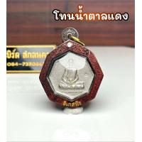 ราคา กรอบพระสำเร็จ แบบตลับ หลวงปู่เดินหน อิเกสาโร เหรียญเพชรยอดมงกุฎ ไม้มงคล เคลือบน้ำมันพยุงอย่างดี สะดวกใส่ได้เองที่บ้าน (24574837896)