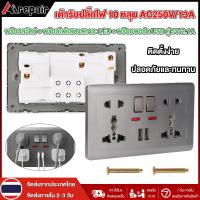ราคา เต้ารับปลั๊กไฟ 10 หลุม AC250V 13A เต้ารับอเนกประสงค์ พร้อมสวิตช์ พอร์ต USB คู่ 5V 2 1A ปลั๊กไฟติดผนัง (126850240491)