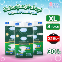 ราคา ผ้าอ้อมผู้ใหญ่ ไซส์ XL แบบเทป MOMO PAPA 3 แพ็ค 30 ชิ้น ไซส์ M รอบเอว29 46นิ้ว และ ไซส์ L รอบเอว40 55นิ้ว XL รอบเอว44 (24651173656)