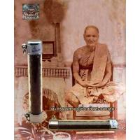 ราคา ตะกรุดโทน หลวงปู่เอี่ยม ปฐมนาม วัดสะพานสูง จ นนทบุรี ผ่านพิธีการปุกเสกมาแล้ว งานบรรจุหลอด ๒ ห่วง (9286438552)