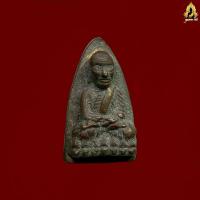 ราคา พระหล่อ หลวงปู่ทวด พิมพ์เตารีด รับประกันส่งตรงปก 100 (24956575517)