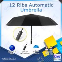 ราคา Xiaomi Mi Mijia WD1 12 Ribs Automatic Umbrella folding umbrella ร่มกันแดดกันฝน ร่มกันแดด กันแดด ร่มกันยูวี ร่มพับกางอัตโนมัติขนาดใหญ่หนาพิเศษ สะดวกในการใช้งาน ปุ่มกดกางร่มอัตโนมัติ (10230325142)