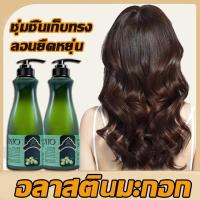 ราคา ครีมนวดผมอีลาสตินสำหรับผมดัด ปกป้องลอนผมยืดหยุ่น ครีมจับลอนผม อิลาสติน ผมหยิก ครีมจัดทรงผม จับลอนผม เซรั่มจับลอนผม บํารุงผม ครีมหมักผมกลิ่นหอมติดทนนาน (26144931853)
