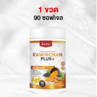 ราคา Zenji น้ำมันขมิ้นชันสกัด พริกไทยดำ น้ำมันงาดำ พัฒนาสูตรจากงานวิจัย 90 แคปซูล น้ำมันขมิ้นชัน พริกไทยดำ (25165029645)