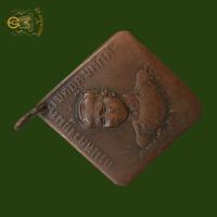 ราคา เหรียญ กลมหลวงชุมพร สภาพสึกครับ ตรงตามปก (24674109220)