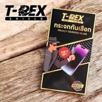 ราคา ฟิล์มกระจก Samsung A55 A35 A25 A15 A05 A05s กันมอง กันเสือก ใส่เคสได้ ไม่มีขอบดำ T Rex Shield (23992944156)