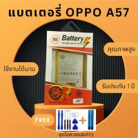 ราคา แบตเตอรี่ OPPO A57 A39 BLP619 แบต A57 แบต A39 แบตคุณภาพสูง งานบริษัท ประกัน1ปี แถม แถมชุดไขควงพร้อมกาว คุ้มสุดสุด (17099872632)