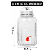 ราคา 5L 8L 16L โหลแก้ว โหลดองเหล้าบ๊วย ขวดโหลดอง ขวดโหลดองบ๊วย ขวดโหลดองยา กระปุกหัวไชเท้าดอง ขวดโหลบ๊วย ขวดแก้วใส โถใส่ดองเหล้า น้ำจิ้ม ใส่ยา ผักผลไม้หมัก glass canister (126639247732)