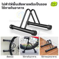 ราคา จัดส่งเร็ว ขาตั้งจักรยาน ขาตั้งจิกดุมจักรยาน จอดจักรยาน รองรับล้อ 20 29 นิ้ว 700C Bicycle Parking Rack Bike Stand (25975407591)