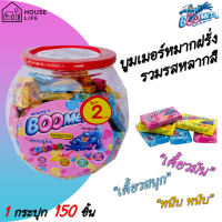ราคา บูมเมอร์ หมากฝรั่ง รวมรส 150 เม็ด (25112117608)