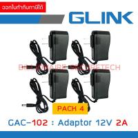 ราคา GLINK GAC 102 GAC102 ADAPTOR สำหรับกล้องวงจรปิด 12V 2A BY BILLIONAIRE SECURETECH (17353901156)