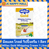 ราคา Millac Gold มิลแลคโกลด์ ครีม1 ลิตร วิปปิ้งครีม คุ้กกิ้ง ทำอาหาร ทำขนม เบเกอรี่ มิแลคโกล Millac cooking whipping 1 Litre (15015049763)