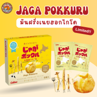 ราคา Potato Farm มันฝรั่งรสเนยฮฮกไกโด (25384324400)
