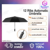 ราคา Xiaomi Mi Mijia WD1 12 Ribs Automatic Umbrella folding umbrella ร่มกันแดดกันฝน ร่มกันแดด กันแดด ร่มกันยูวี ร่มพับกางอัตโนมัติขนาดใหญ่หนาพิเศษ สะดวกในการใช้งาน ปุ่มกดกางร่มอัตโนมัติ (10230129090)