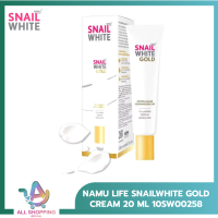 ราคา Namu Life Snailwhite นามุ ไลฟ์ สเนลไวท์ โกลด์ 20 กรัม และ NAMU LIFE SNAILWHITE MOISTURE FACIAL CREAM 20 ML 10SW00083 (24764664682)
