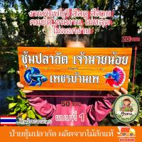 ราคา ร้านค้าในประเทศไทย ป้ายไม้สัก ขนาด 50x20 ซม ป้ายไม้ ป้าย ป้ายชื่อ งานพิมพ์ยูวีลงเนื้อไม้โดยตรง สีสวย สีสด ชัด ทนทาน เปลี่ยนข้อความรูปภาพตามใจลูกค้า แจ้งทางแชทร้านค้าได้เลยจ้า (26300706973)