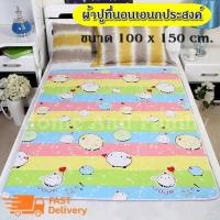 ราคา ผ้ารองฉี่ ผ้าปูที่นอนกันเปื้อน ขนาด 100 150 เซนติเมตร ผืนใหญ่ สำหรับเด็ก ผู้ใหญ่ ผ้าปูรองกันน้ำปัสสาวะ กันน้ำได้ ซักได้ (1001286879)