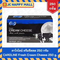 ราคา CAROLINE ครีมชีสสด 250 กรัม 2 กิโลกรัม Caroline Fresh Cream Cheese 250 g 2KG คาโรไลน์ ครีมชีส ครีมชีส (13304870411)