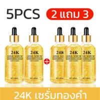 ราคา ซื้อ 2 แถม 3 ฟรี เซรั่มเพียวโกลด์ 24K PURE GOLD SERUM 100ml เซรั่มทองคำบริสุทธิ์ 24K ช่วยให้ผิวหน้าเนียนกระจ่างใส ลดเลือนริ้วรอย ด้วยคุณค่าจากทองคำแท้ ปรับโฉมใหม่ N020 สำหรับทุกสภาพผิว (24593477726)