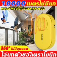 ราคา นกไม่เข้าใกล้อีก ที่ไล่นก คลื่นอัลตราโซนิกไล่นก360 ไล่นกพิราบถาวร การป้องกันการขับไล่ พร้อมใช้งานโดยไม่ต้องเสียบปลั๊ก ขับไล่เงียบ ไม่เป็นอันตรายต่อสัตว์เลี้ยงของมนุษย์ ไล่นกพิราบ เสียงไล่นก ที่ไล่นก ท