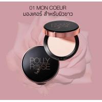 ราคา แป้ง HYA ฟิลเตอร์ไพรเมอร์ เบลอผิว คุมมัน POLLY ROSE PRIMER FILTER POWDER (15600378254)
