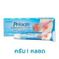 ราคา ซื้อ 2 แถม 1 ครีมสมุนไพรแก้คัน เชื้อรา คันในร่มผ้า ทาเชื้อรา ขาหนีบคัน แก้คันในร่มผ้า 20 กรัม (25651414550)