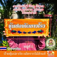ราคา ร้านค้าในประเทศไทย ป้ายไม้สัก ขนาด 50x20 ซม ป้ายไม้ ป้าย ป้ายชื่อ งานพิมพ์ยูวีลงเนื้อไม้โดยตรง สีสวย สีสด ชัด ทนทาน เปลี่ยนข้อความรูปภาพตามใจลูกค้า แจ้งทางแชทร้านค้าได้เลยจ้า (26300706975)