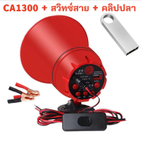 ราคา โทรโข่ง Portable Megaphone โทรโข่งรุ่นอัดเสียงได้พร้อมไมโครโฟน ลำโพงโทรโข่งติดรถ โทรโข่งติดรถ ลำโพงบลูทูธติดรถ โทรโข่งบล (26176388121)