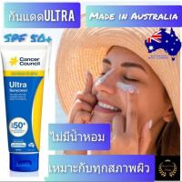 ราคา ครีมกันแดด cancer council ultra sunscreen SPF50 ครีมกันแดดหน้า ออสเตรียเลีย sun block ซันบล็อก ดีกว่ากัน บิโอเร biore (17969401041)