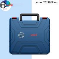 ราคา กล่องเครื่องมือ BOSCH ของแท้ใหม่เอี่ยม สำหรับสว่านไฟฟ้า GSR120 GDR120 GSR12V 30 ขนาด 250 290 80 มม กล่องเปล่า (25947290540)