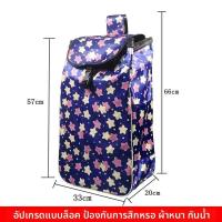 ราคา Besee กระเป๋าช้อปปิ้งล้อลากผ้าออกซ์ฟอร์ดขนาดใหญ่หนา (25371937860)