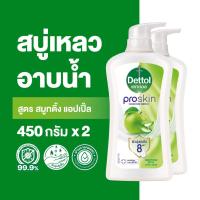 ราคา Dettol เดทตอล ครีมอาบน้ำ โปรสกิน สมูทติ้ง แอปเปิ้ล 450 กรัมX2 Dettol Shower Cream Proskin Smoothing Apple 450gX2 (683328251)