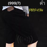 ราคา กางเกงขาสั้นเสื้อผ้าผู้ชายกางเกงขาสั้นสามส่วนเอวขอบ รุ่น Hertz ทรงเข้ารูป สีไม่ตก (23629359187)
